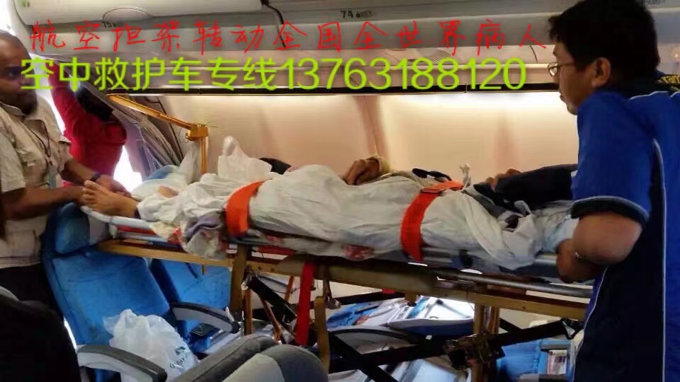 江孜县跨国医疗包机、航空担架